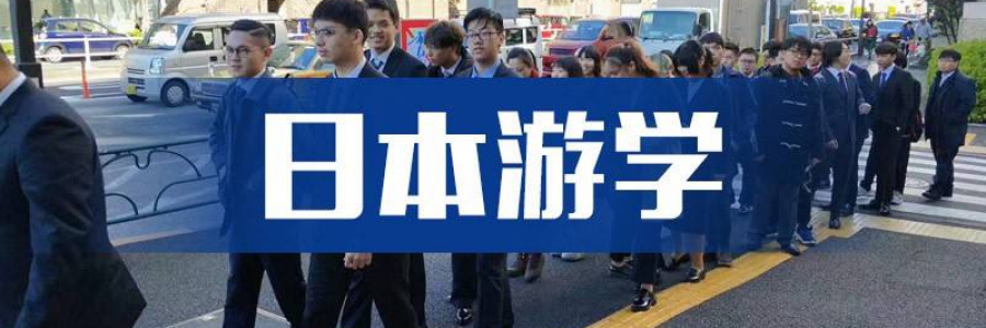 遊学プログラム開催中