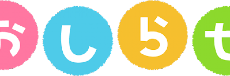 店名変更のお知らせ